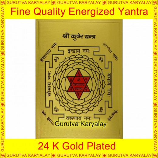 Shri Kuber Yantra Golden Colour Foil 2x3 Size